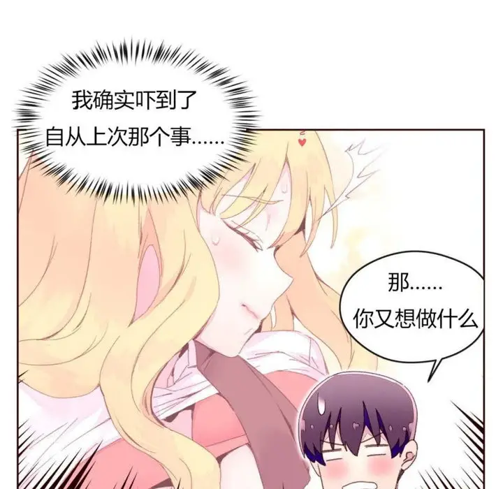 漫画《秘香》第31话第25张图