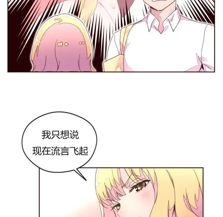 漫画《秘香》第31话第26张图