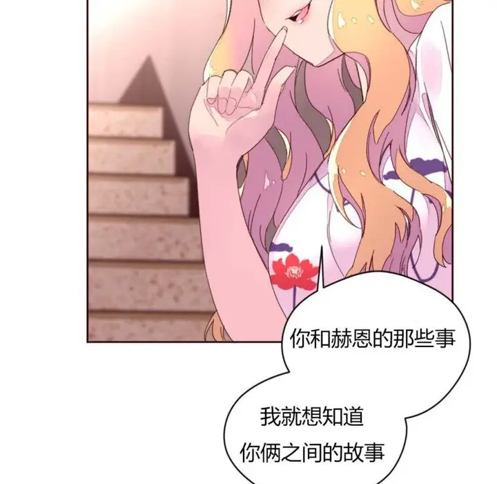漫画《秘香》第31话第27张图