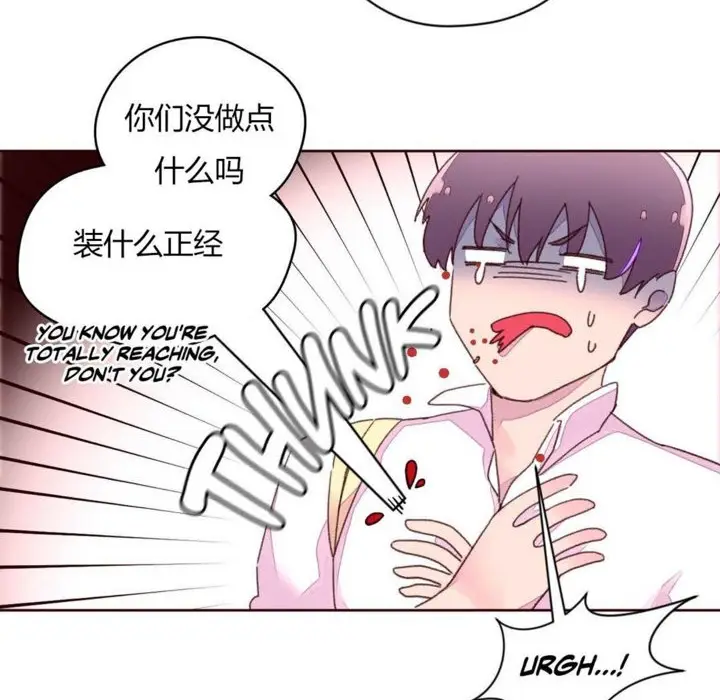 漫画《秘香》第31话第28张图