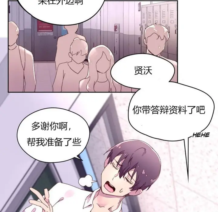 漫画《秘香》第31话第3张图