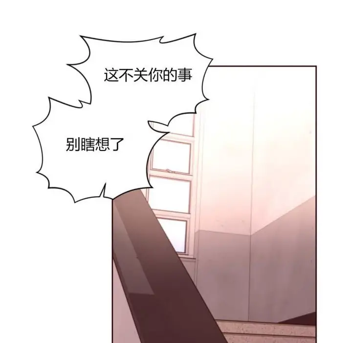 漫画《秘香》第31话第30张图