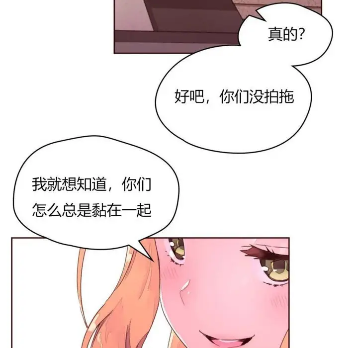 漫画《秘香》第31话第31张图