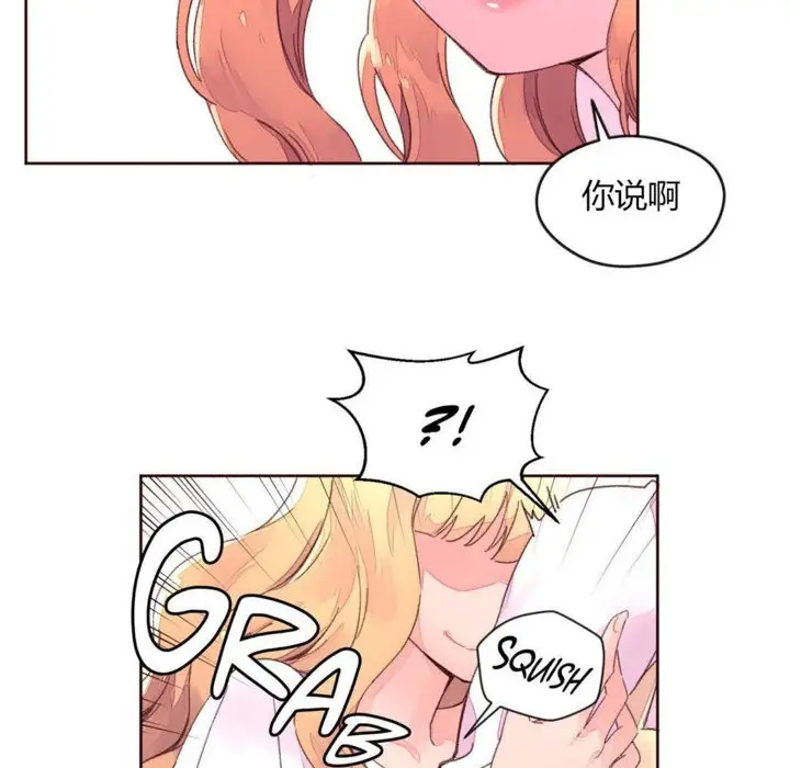 漫画《秘香》第31话第32张图