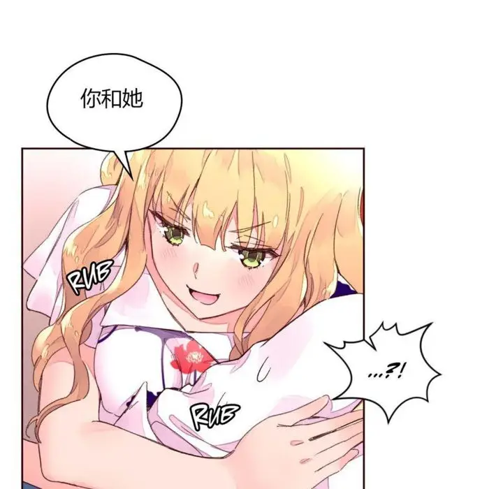 漫画《秘香》第31话第34张图