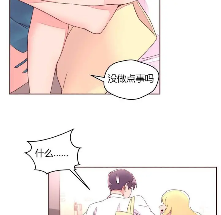 漫画《秘香》第31话第35张图