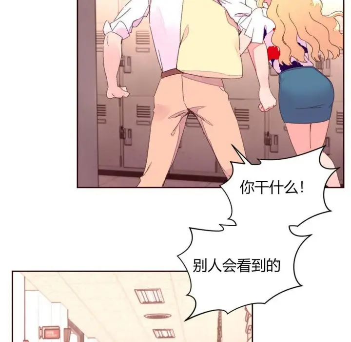 漫画《秘香》第31话第36张图