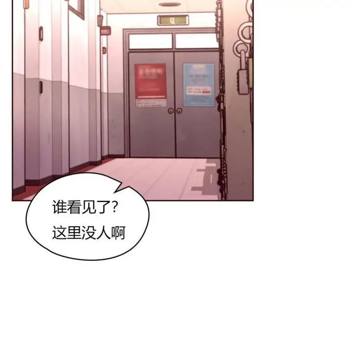 漫画《秘香》第31话第37张图