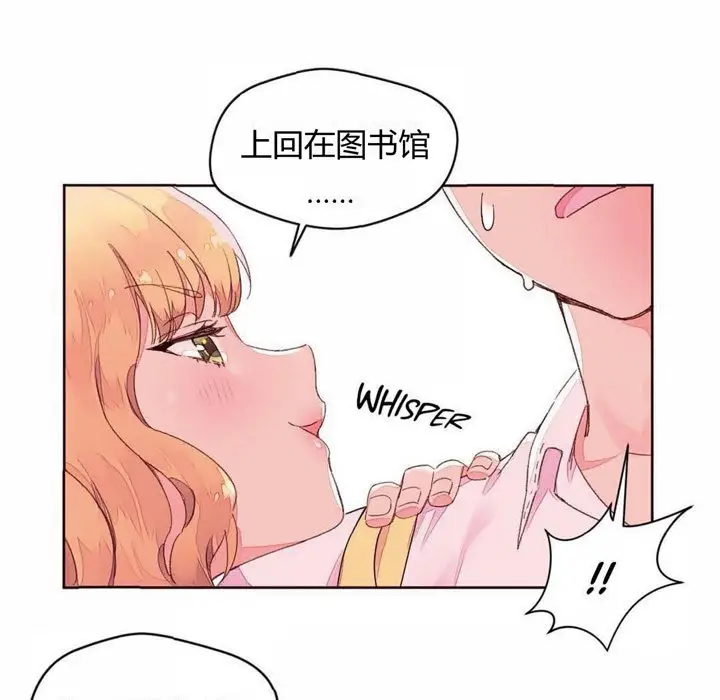漫画《秘香》第31话第39张图