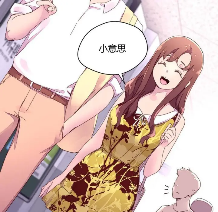 漫画《秘香》第31话第4张图