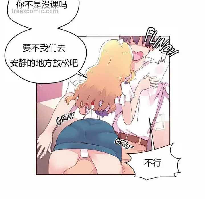 漫画《秘香》第31话第40张图