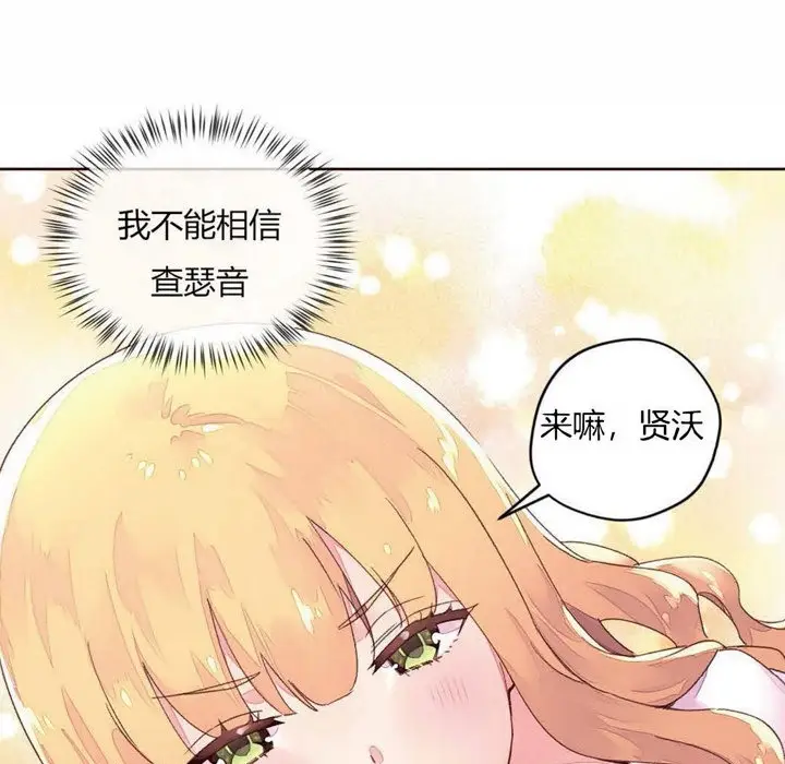漫画《秘香》第31话第41张图