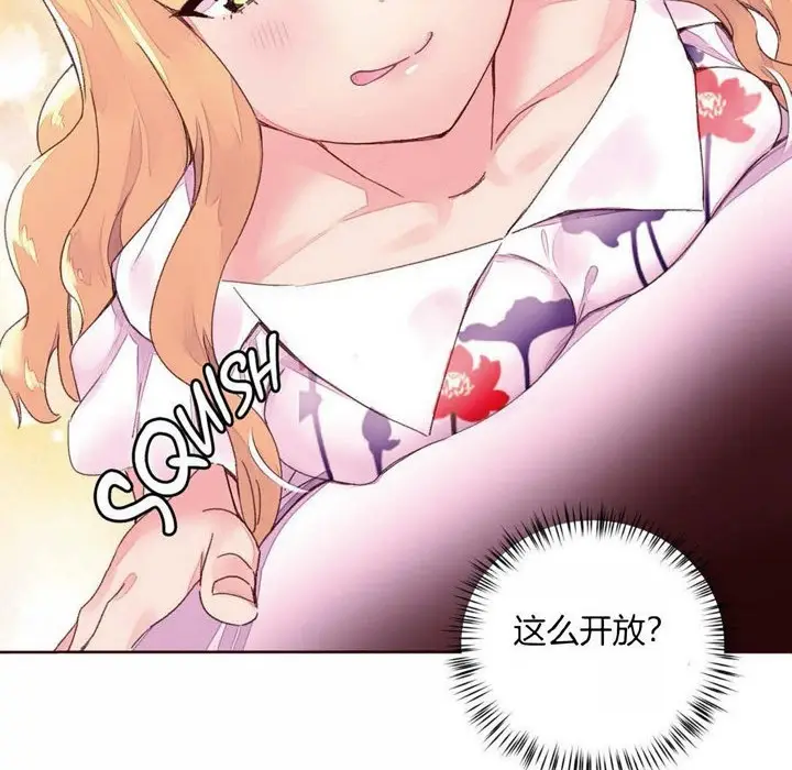 漫画《秘香》第31话第42张图