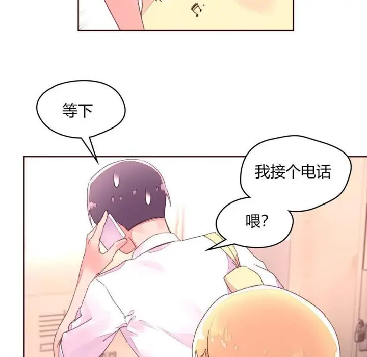 漫画《秘香》第31话第45张图
