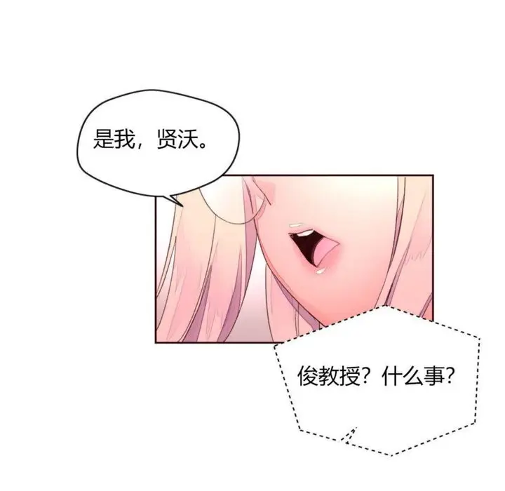 漫画《秘香》第31话第47张图
