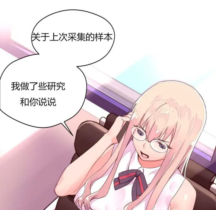 漫画《秘香》第31话第48张图