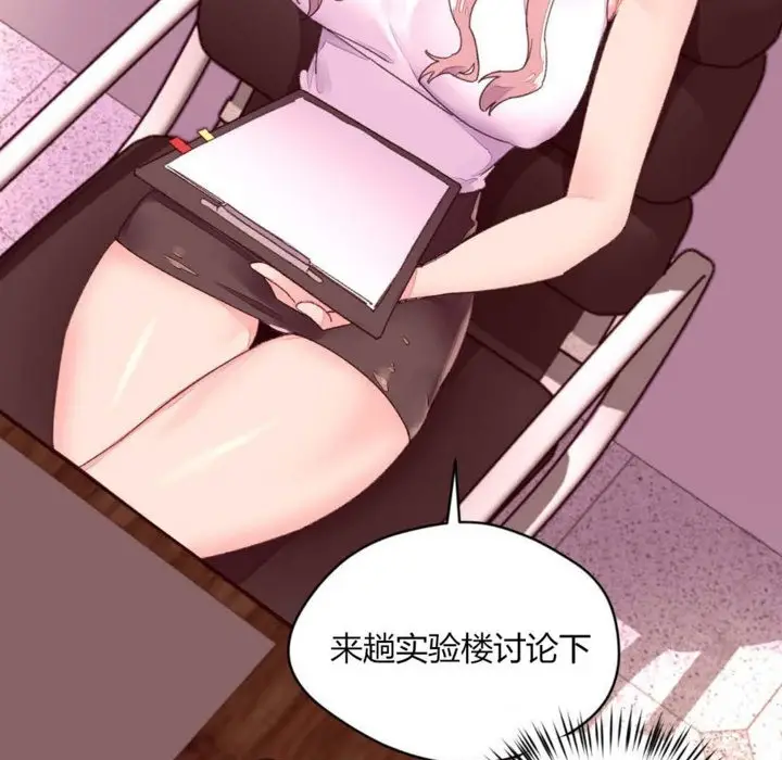 漫画《秘香》第31话第49张图