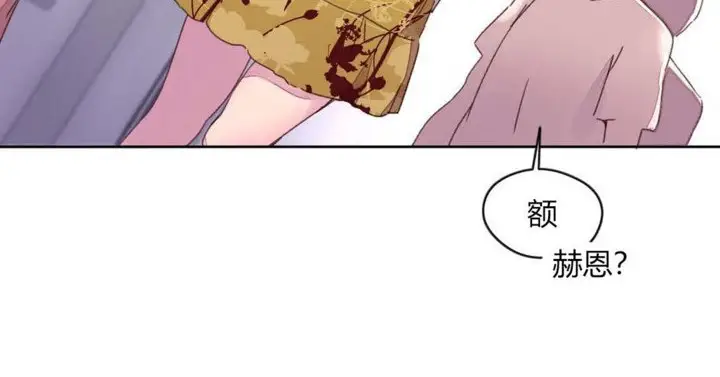 漫画《秘香》第31话第5张图