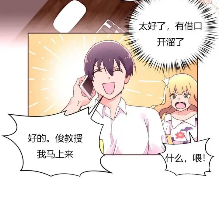 漫画《秘香》第31话第50张图