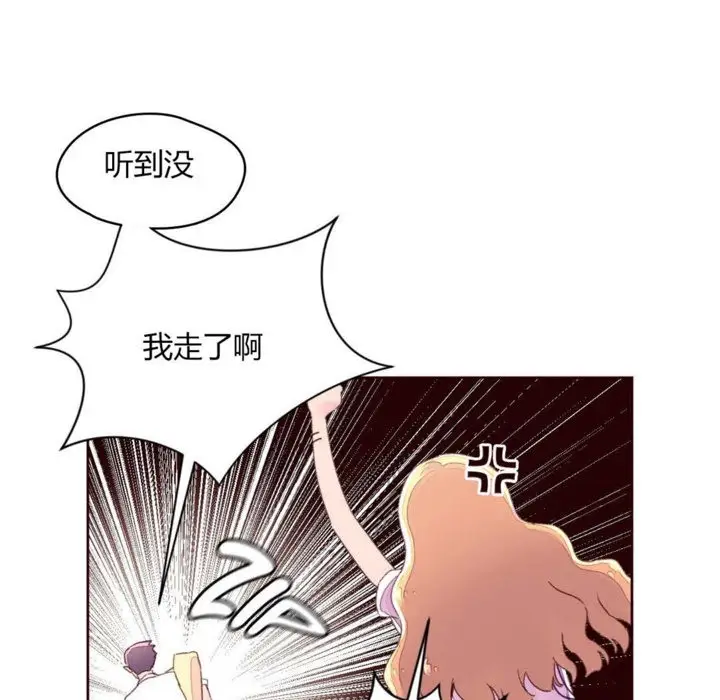 漫画《秘香》第31话第51张图