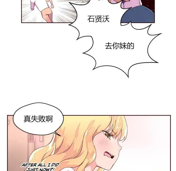 漫画《秘香》第31话第52张图