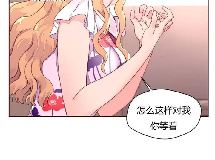 漫画《秘香》第31话第53张图