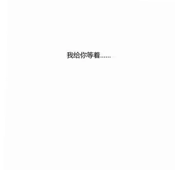 漫画《秘香》第31话第54张图