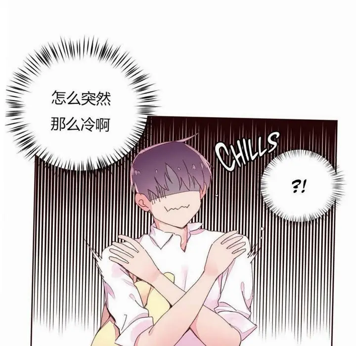漫画《秘香》第31话第55张图