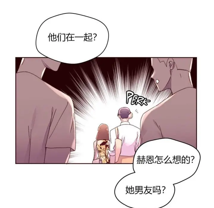 漫画《秘香》第31话第6张图