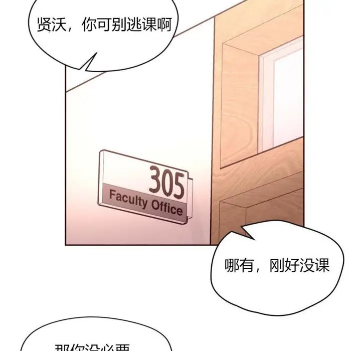 漫画《秘香》第31话第60张图