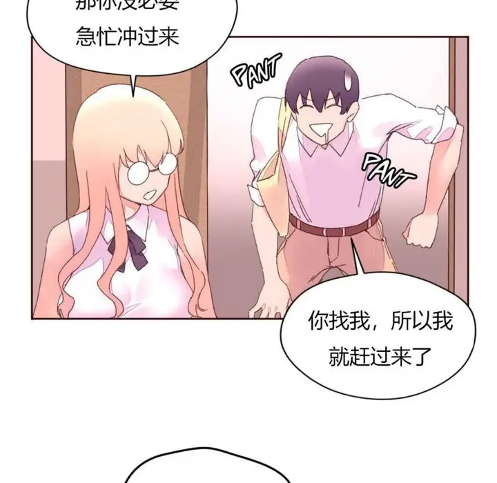 漫画《秘香》第31话第61张图