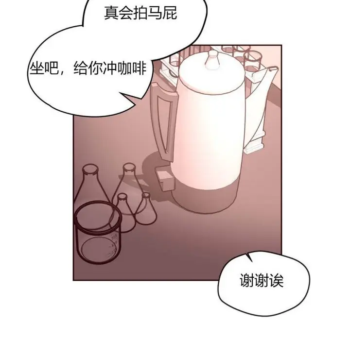 漫画《秘香》第31话第62张图