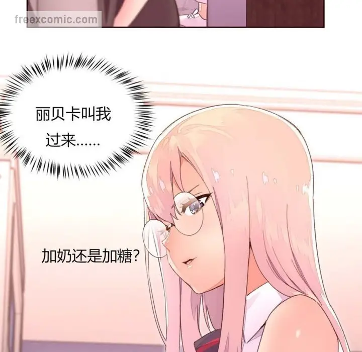 漫画《秘香》第31话第65张图