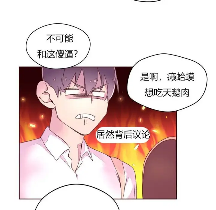 漫画《秘香》第31话第7张图