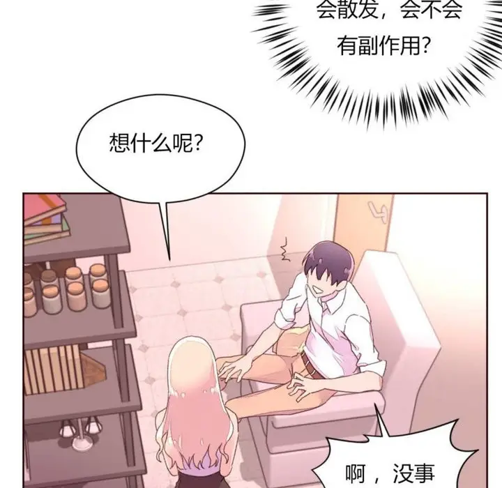 漫画《秘香》第31话第70张图