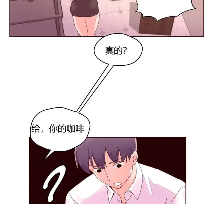 漫画《秘香》第31话第71张图