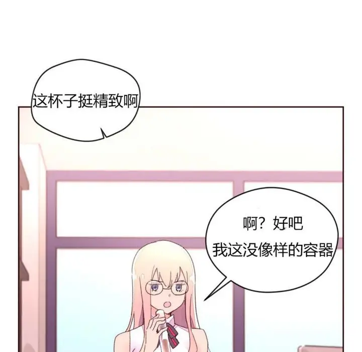 漫画《秘香》第31话第73张图