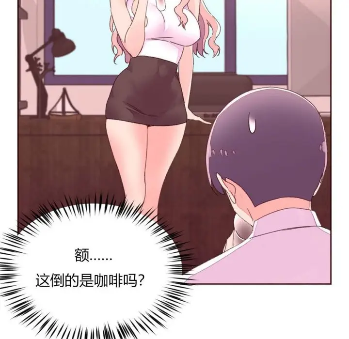 漫画《秘香》第31话第74张图