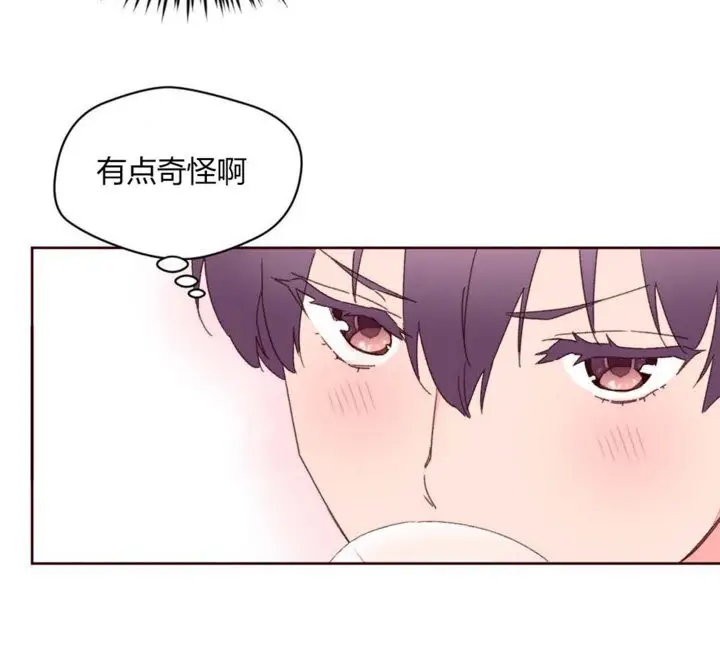 漫画《秘香》第31话第75张图
