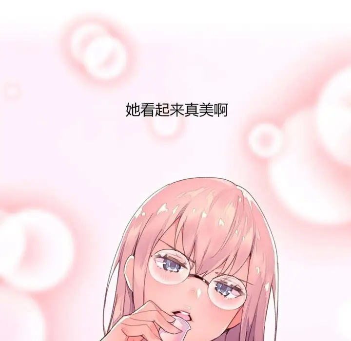 漫画《秘香》第31话第76张图