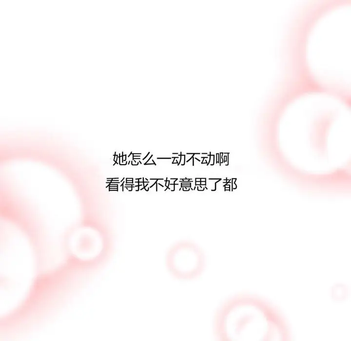 漫画《秘香》第31话第79张图