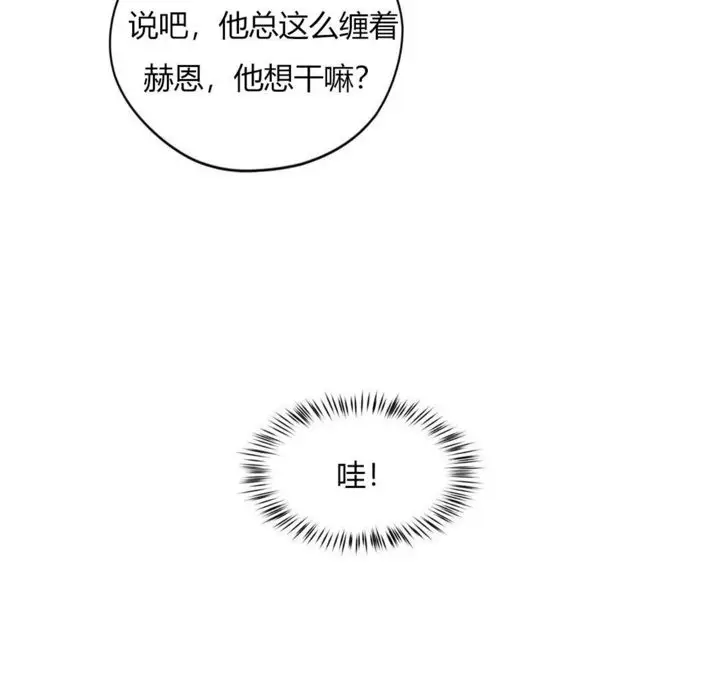 漫画《秘香》第31话第8张图
