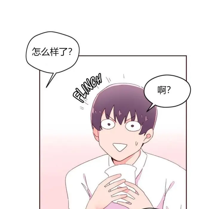 漫画《秘香》第31话第81张图