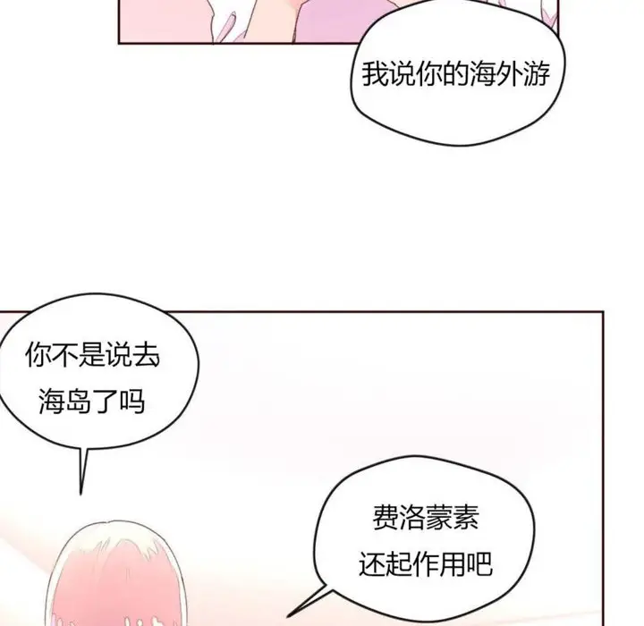 漫画《秘香》第31话第82张图