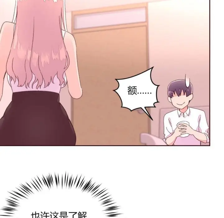 漫画《秘香》第31话第83张图