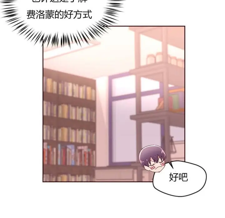 漫画《秘香》第31话第84张图