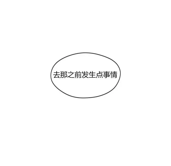 漫画《秘香》第31话第86张图