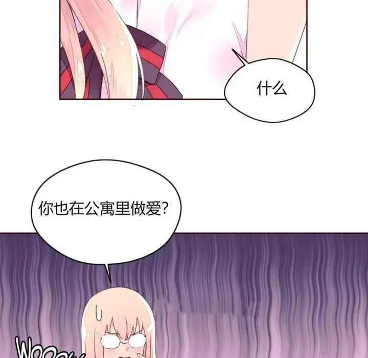 漫画《秘香》第31话第88张图