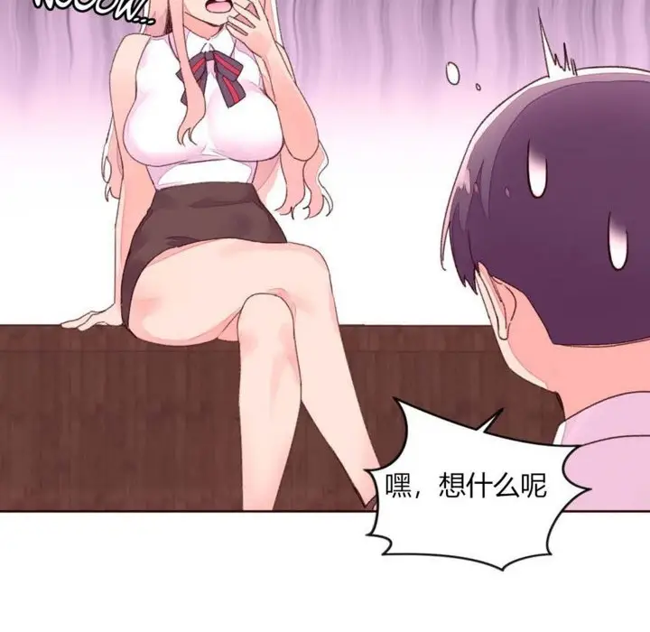 漫画《秘香》第31话第89张图
