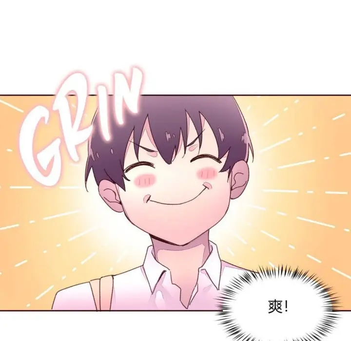 漫画《秘香》第31话第9张图
